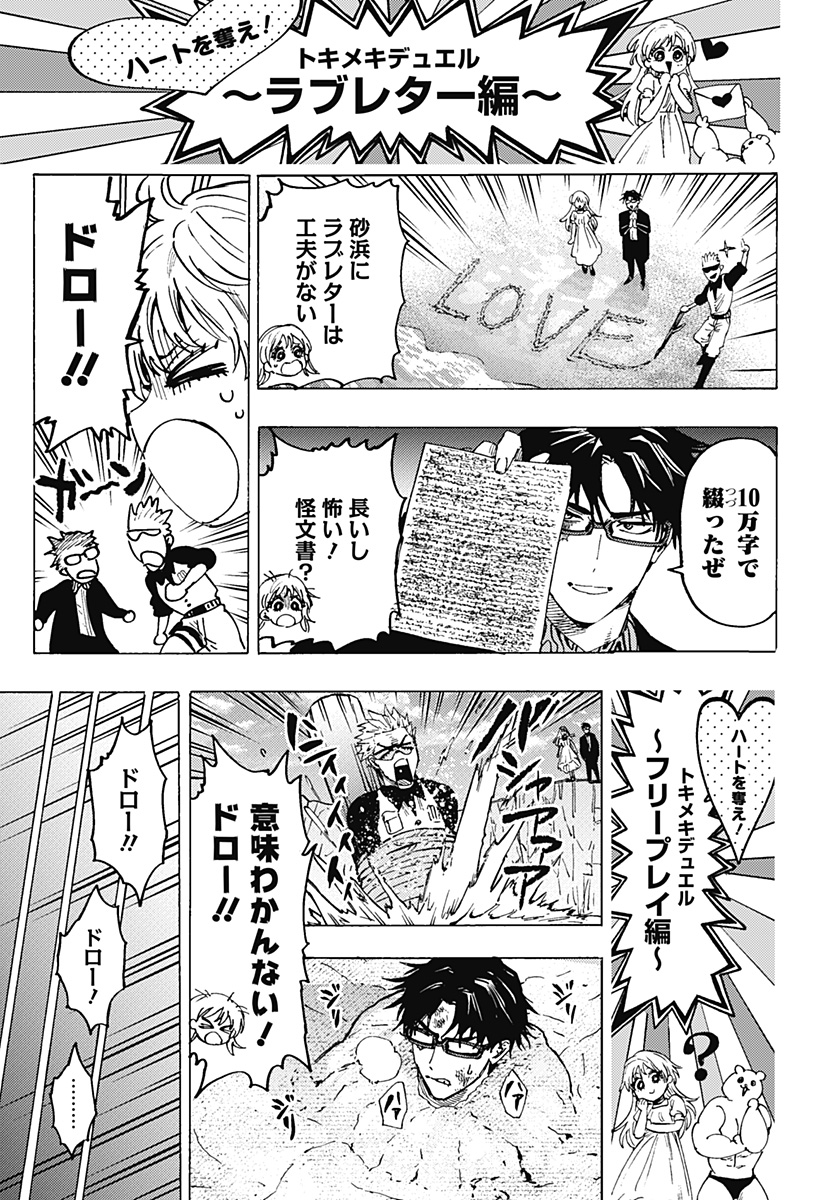 マリッジトキシン Chap 88 - Next Chap 89