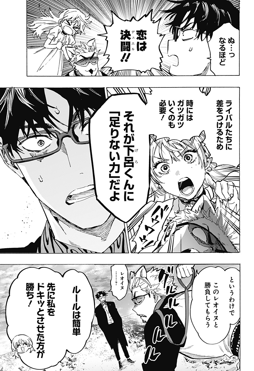 マリッジトキシン Chap 88 - Next Chap 89