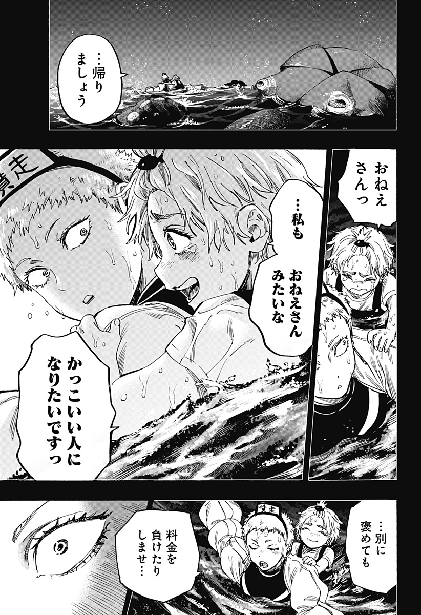 マリッジトキシン Chap 89 - Next Chap 90