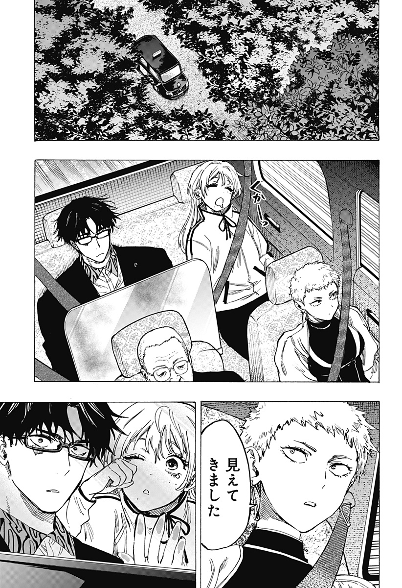 マリッジトキシン Chap 89 - Next Chap 90