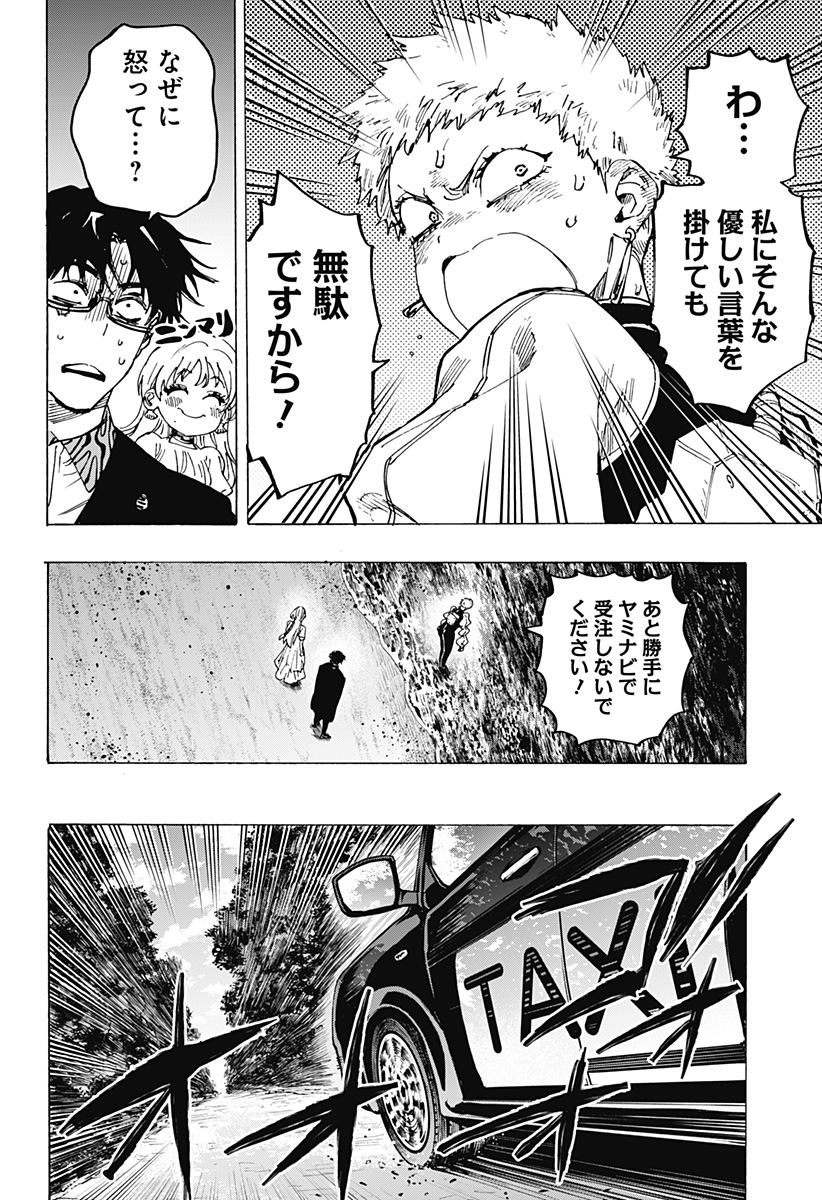 マリッジトキシン Chap 89 - Next Chap 90