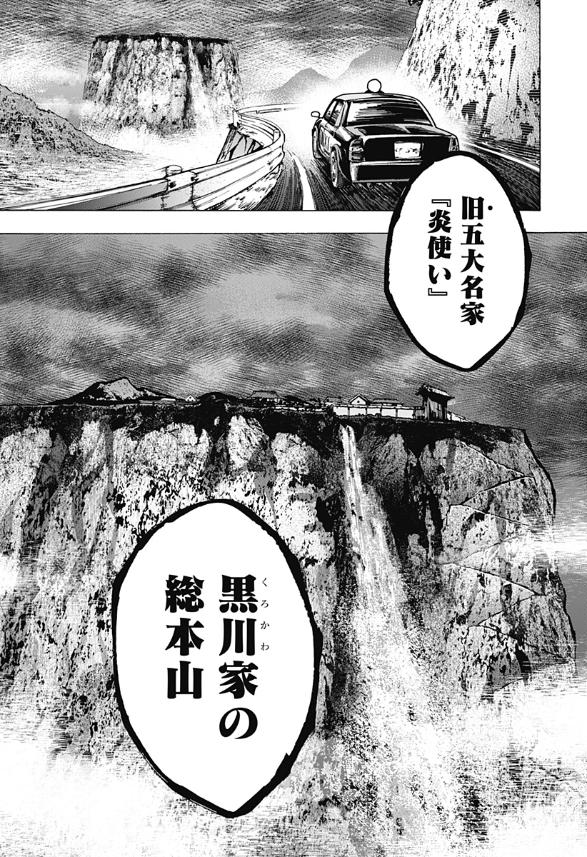 マリッジトキシン Chap 89 - Next Chap 90