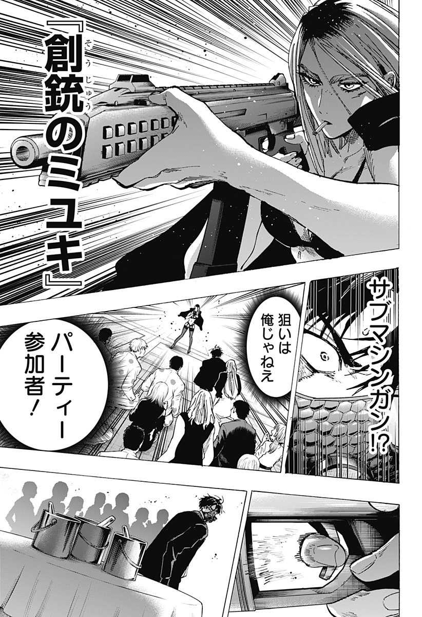 マリッジトキシン Chap 84 - Next Chap 85