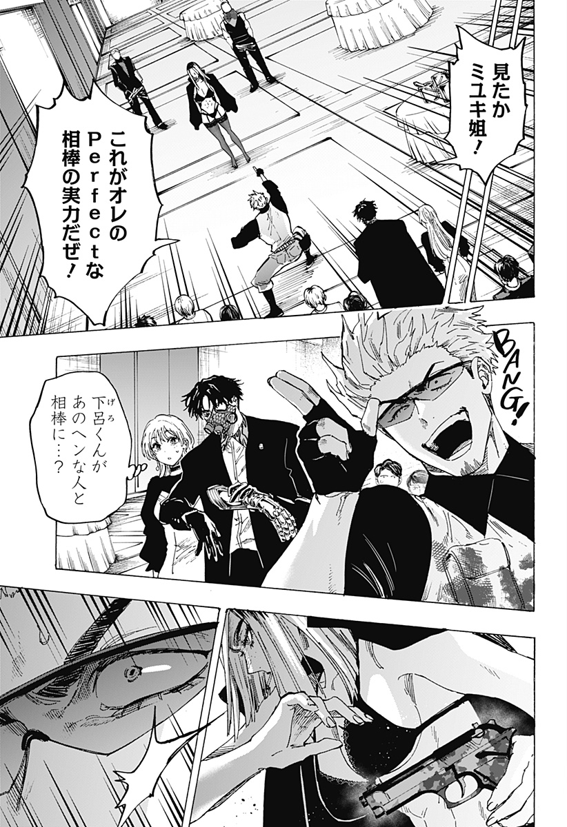 マリッジトキシン Chap 84 - Next Chap 85