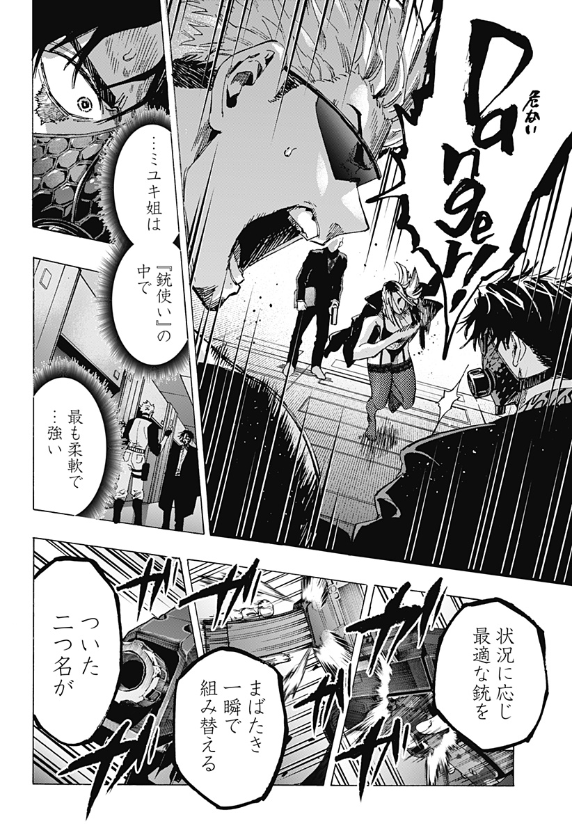 マリッジトキシン Chap 84 - Next Chap 85