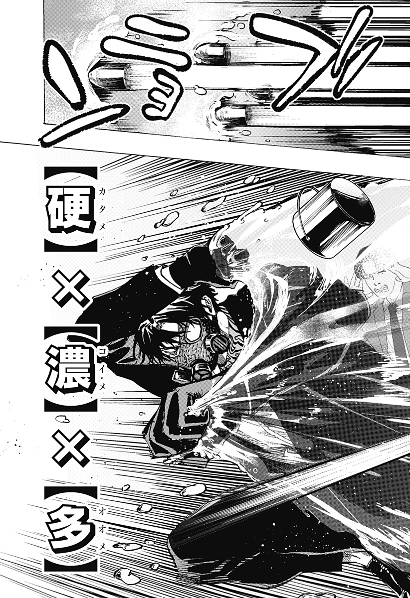 マリッジトキシン Chap 84 - Next Chap 85