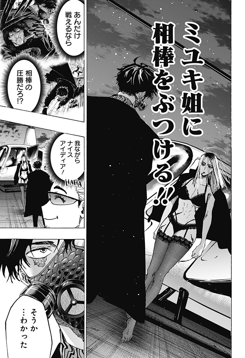 マリッジトキシン Chap 84 - Next Chap 85