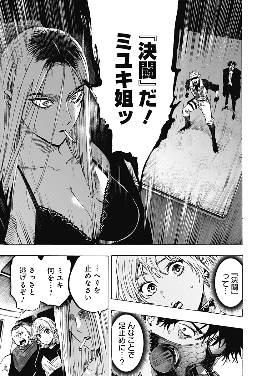 マリッジトキシン Chap 84 - Next Chap 85