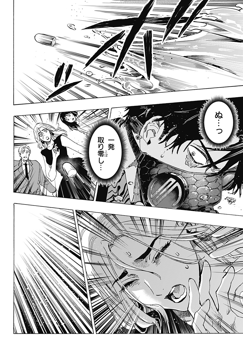 マリッジトキシン Chap 84 - Next Chap 85