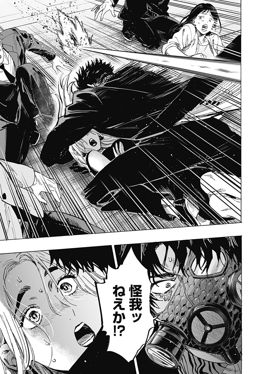 マリッジトキシン Chap 84 - Next Chap 85