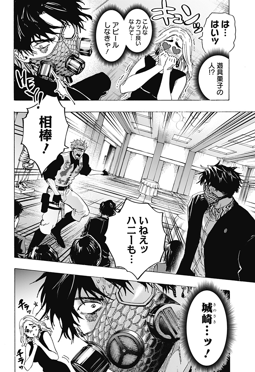 マリッジトキシン Chap 84 - Next Chap 85