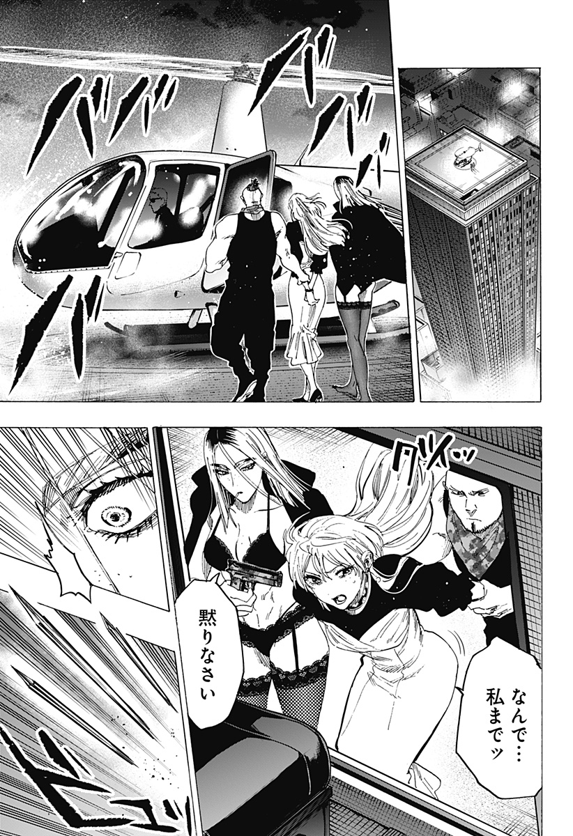 マリッジトキシン Chap 84 - Next Chap 85