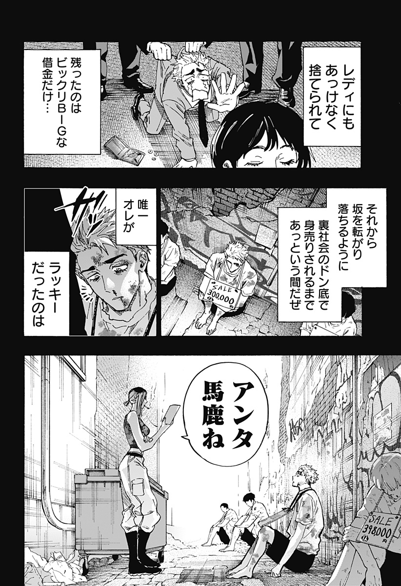 マリッジトキシン Chap 85 - Next Chap 86