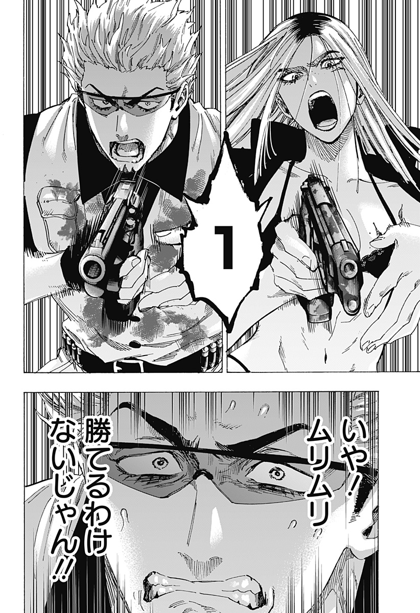 マリッジトキシン Chap 85 - Next Chap 86