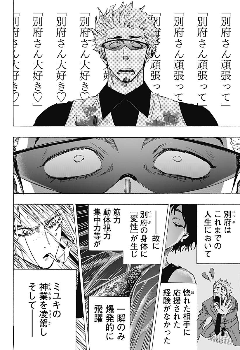 マリッジトキシン Chap 85 - Next Chap 86