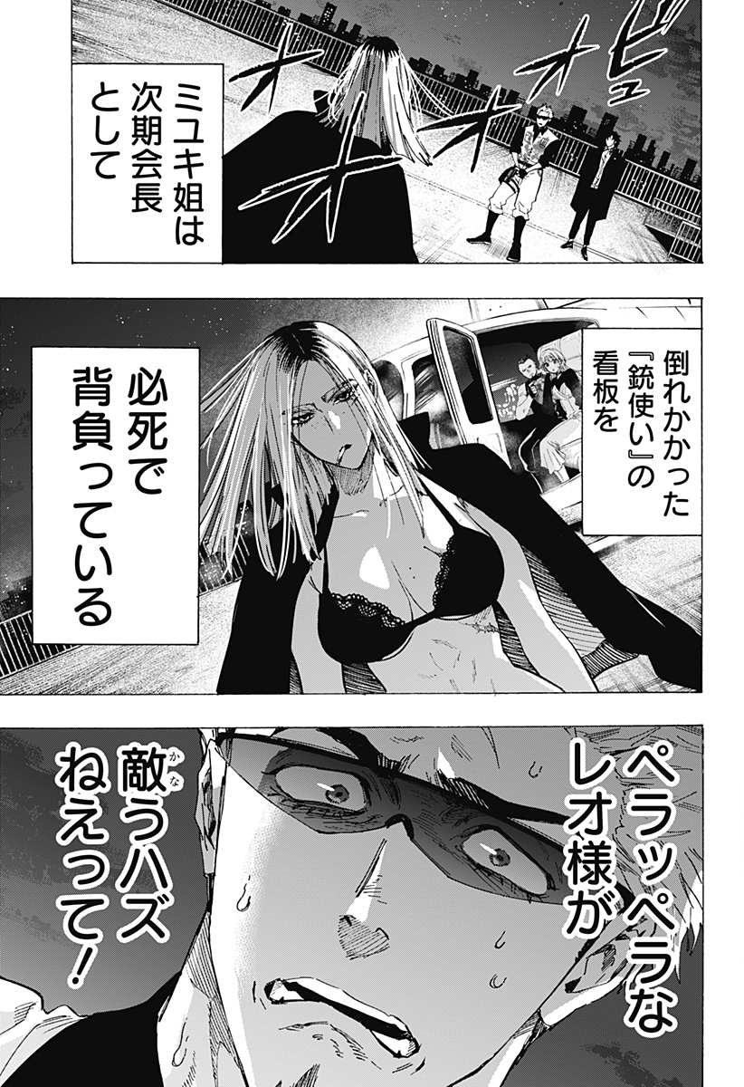 マリッジトキシン Chap 85 - Next Chap 86