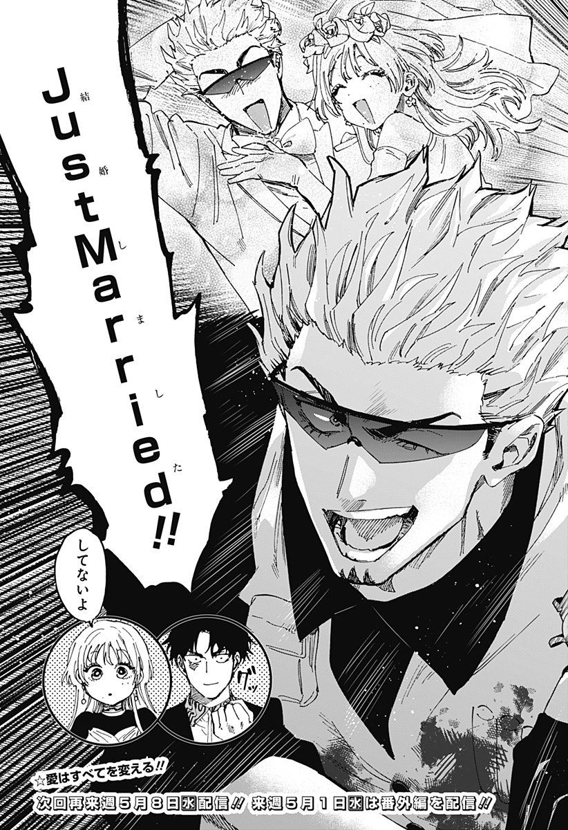 マリッジトキシン Chap 85 - Next Chap 86