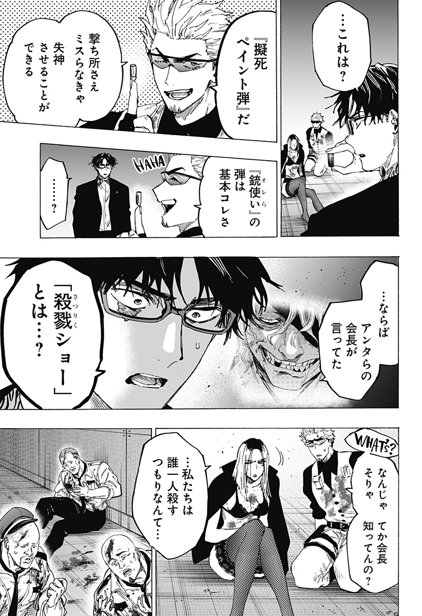 マリッジトキシン Chap 86 - Next Chap 87