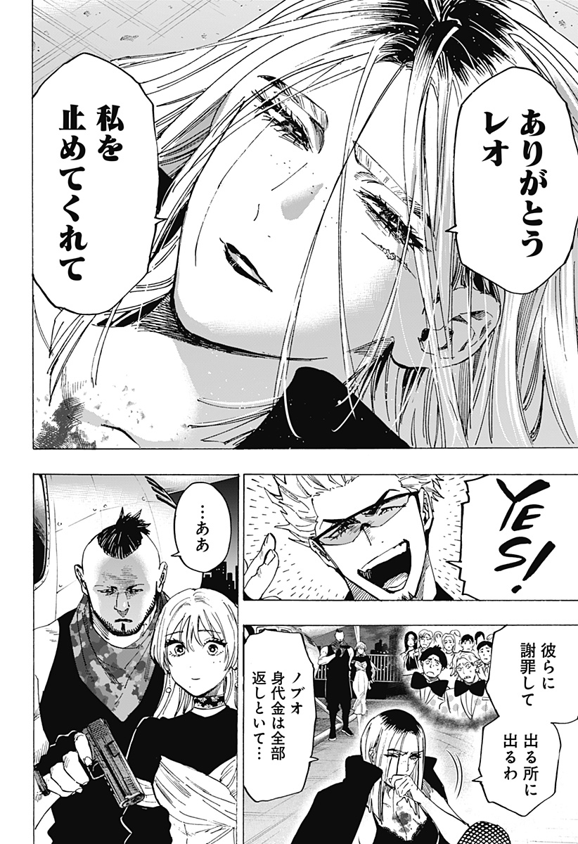 マリッジトキシン Chap 86 - Next Chap 87