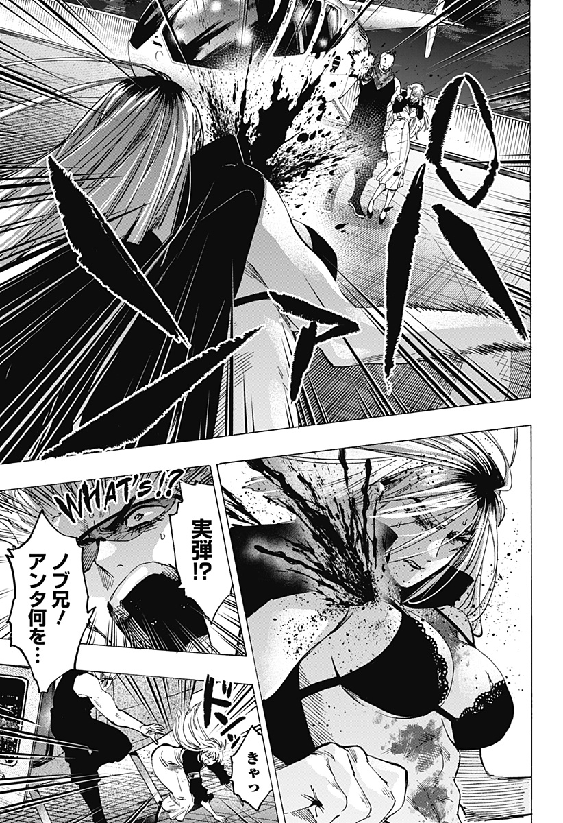 マリッジトキシン Chap 86 - Next Chap 87