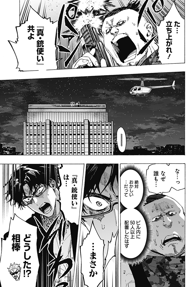 マリッジトキシン Chap 86 - Next Chap 87