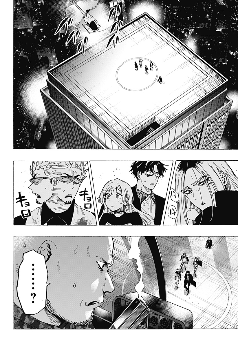 マリッジトキシン Chap 86 - Next Chap 87