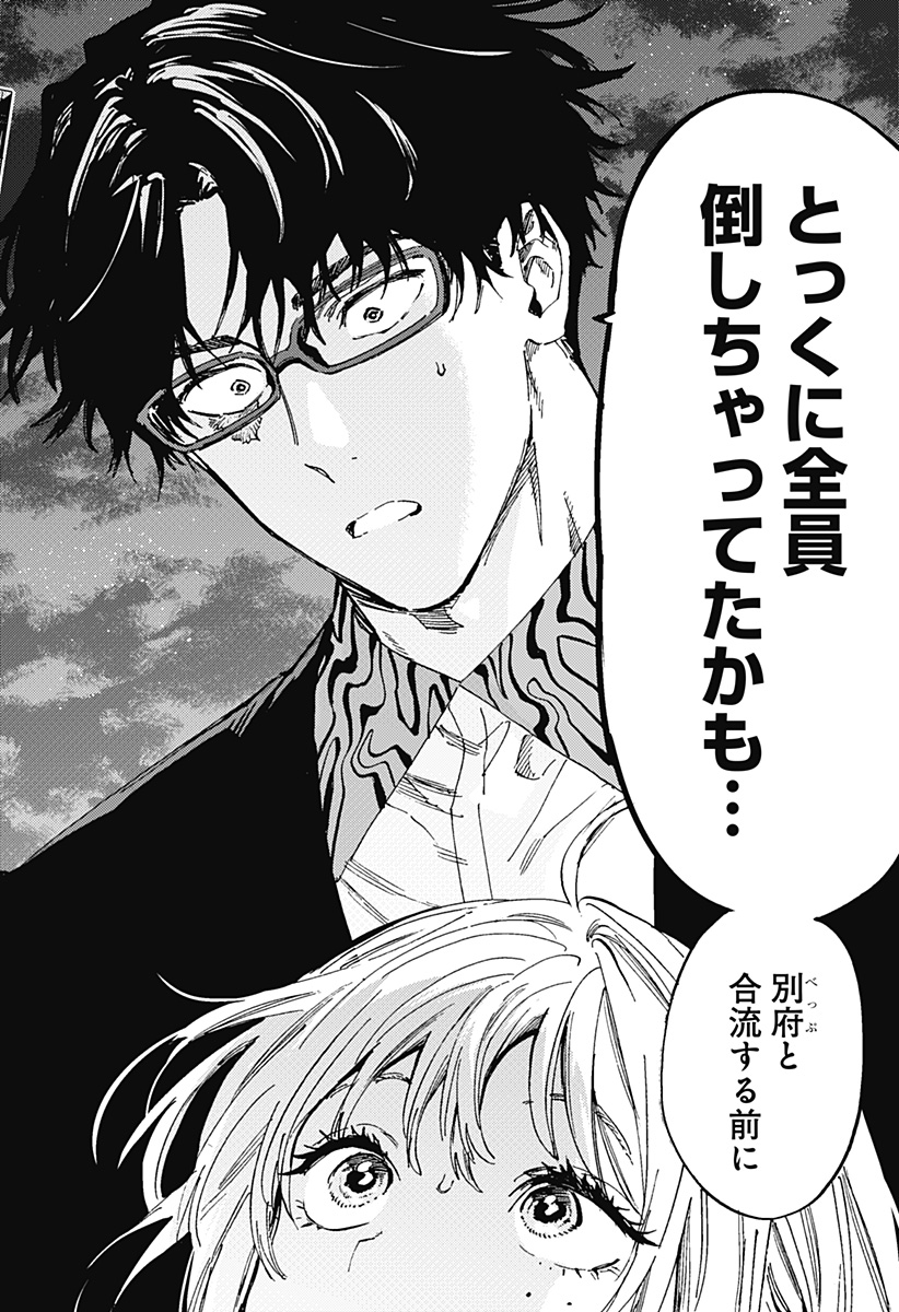 マリッジトキシン Chap 86 - Next Chap 87