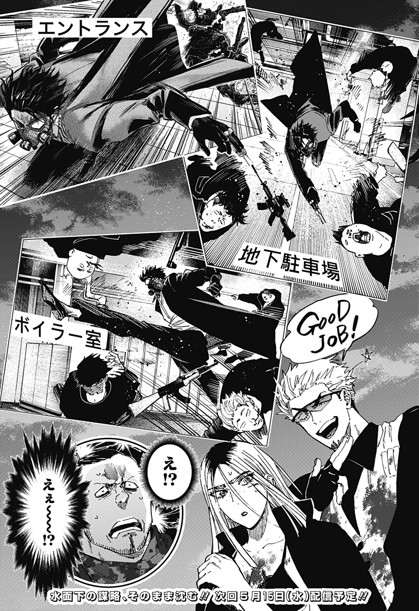 マリッジトキシン Chap 86 - Next Chap 87