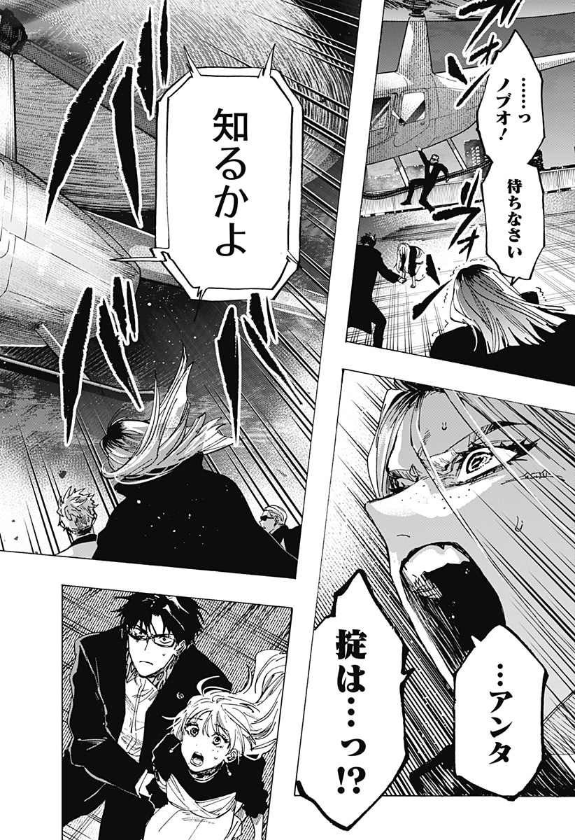 マリッジトキシン Chap 86 - Next Chap 87