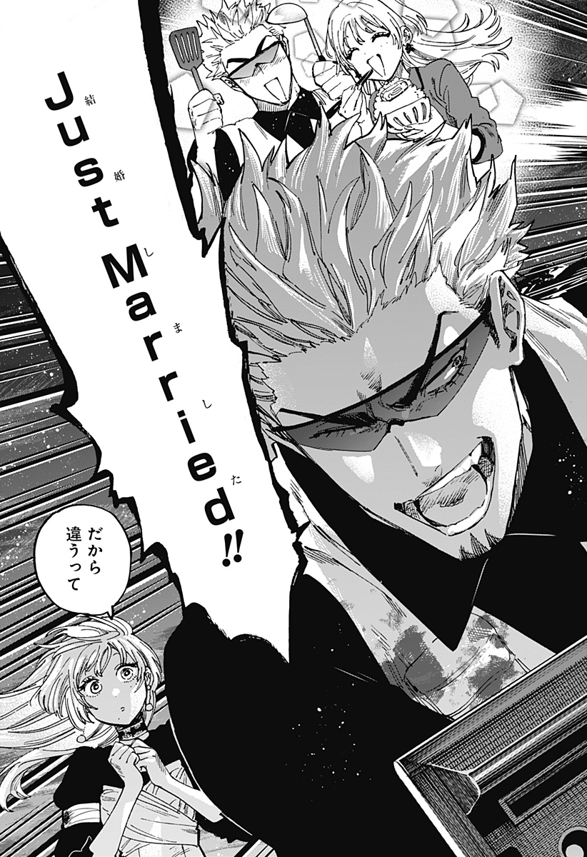 マリッジトキシン Chap 87 - Next Chap 88