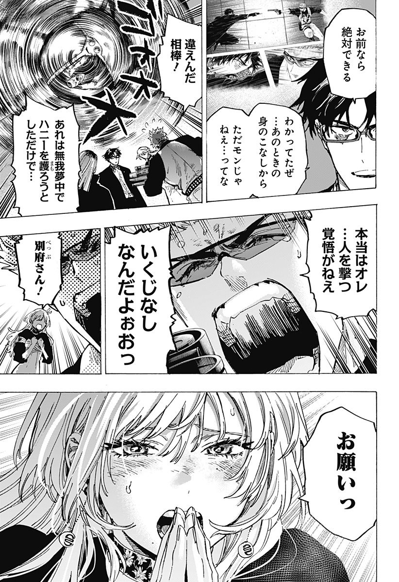 マリッジトキシン Chap 87 - Next Chap 88