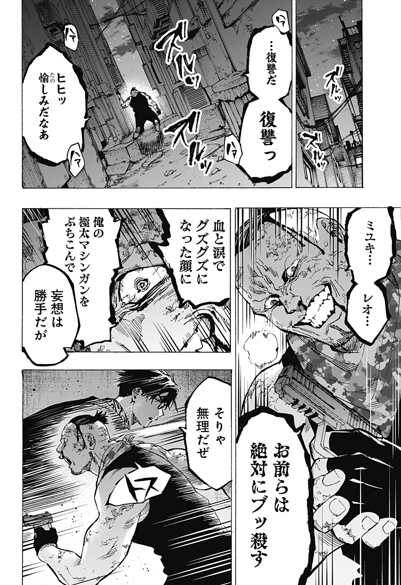 マリッジトキシン Chap 87 - Next Chap 88