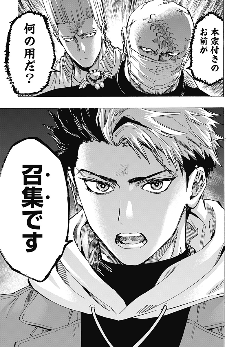 マリッジトキシン Chap 87 - Next Chap 88