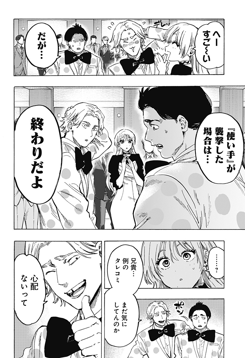 マリッジトキシン Chap 80 - Next Chap 81