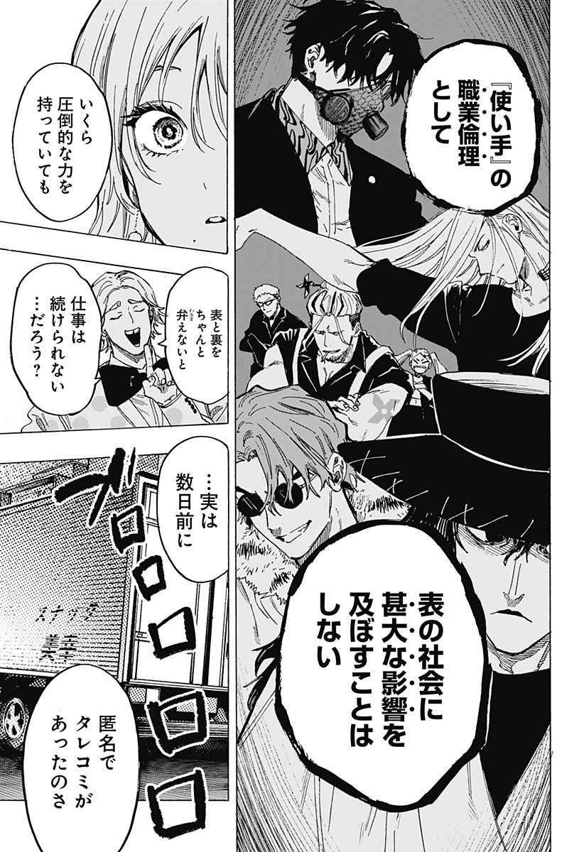 マリッジトキシン Chap 80 - Next Chap 81