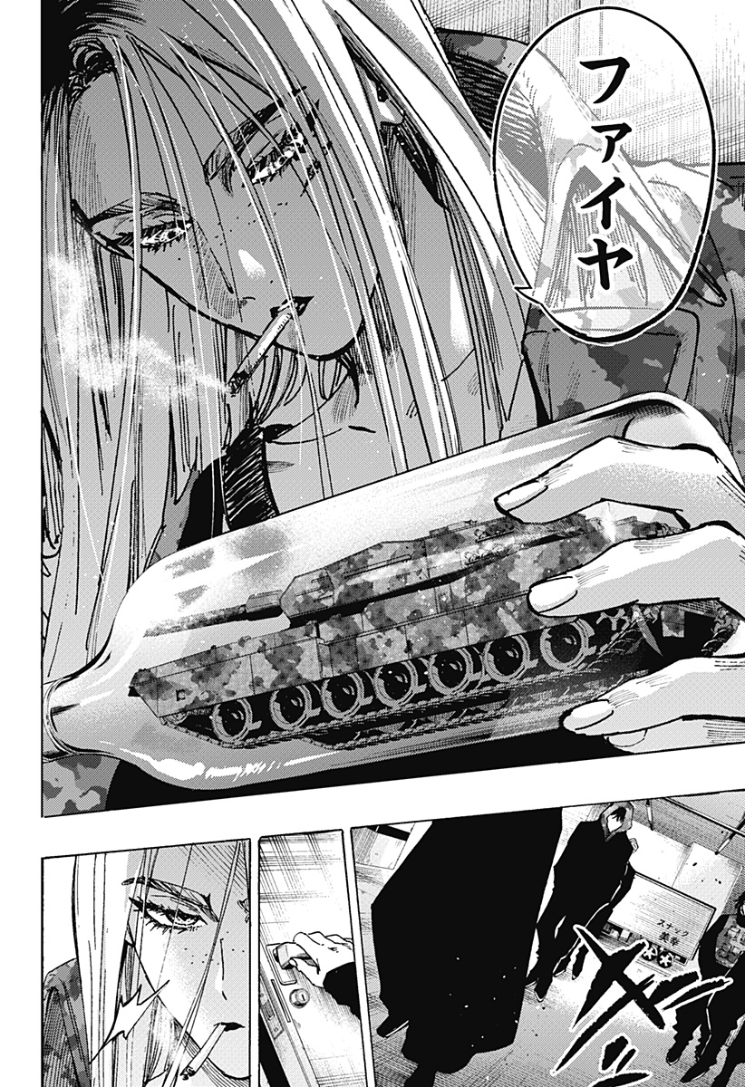 マリッジトキシン Chap 80 - Next Chap 81