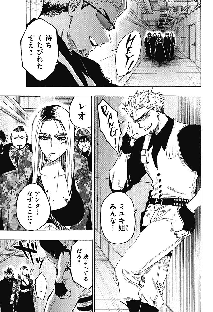 マリッジトキシン Chap 80 - Next Chap 81