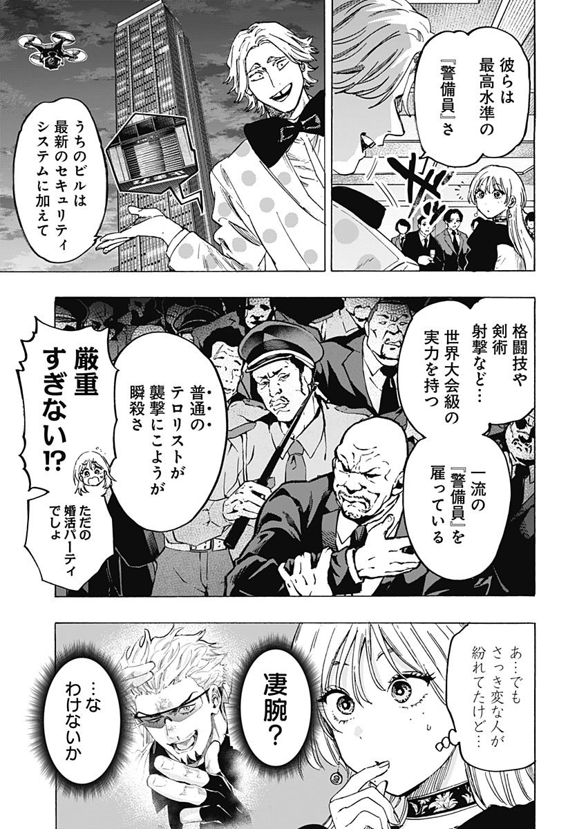 マリッジトキシン Chap 80 - Next Chap 81