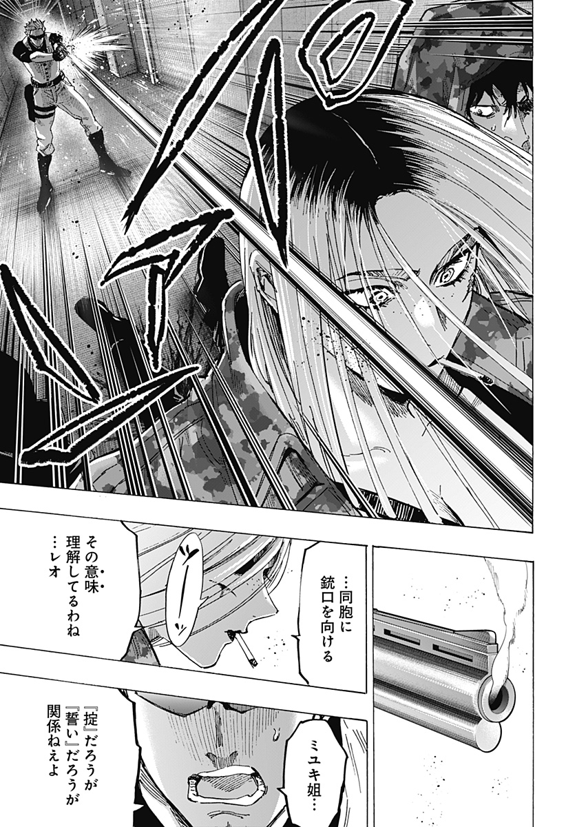 マリッジトキシン Chap 80 - Next Chap 81