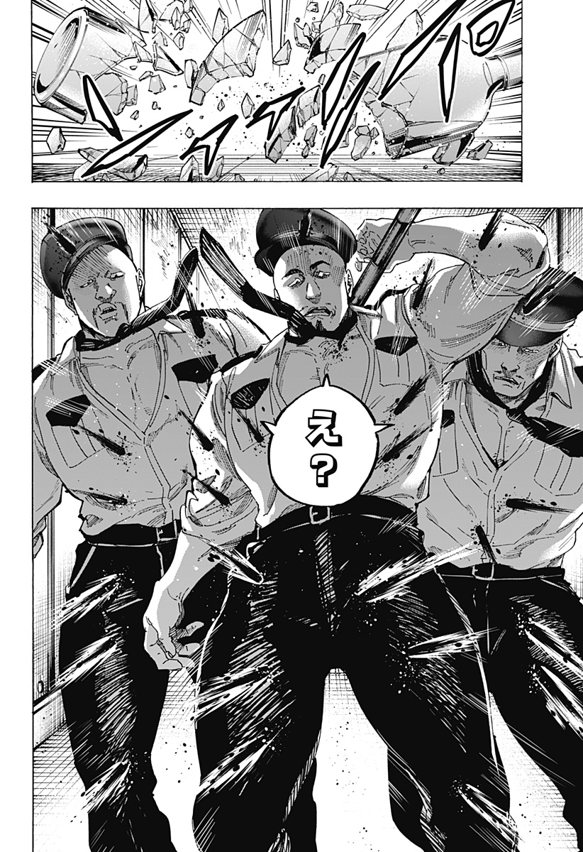 マリッジトキシン Chap 80 - Next Chap 81