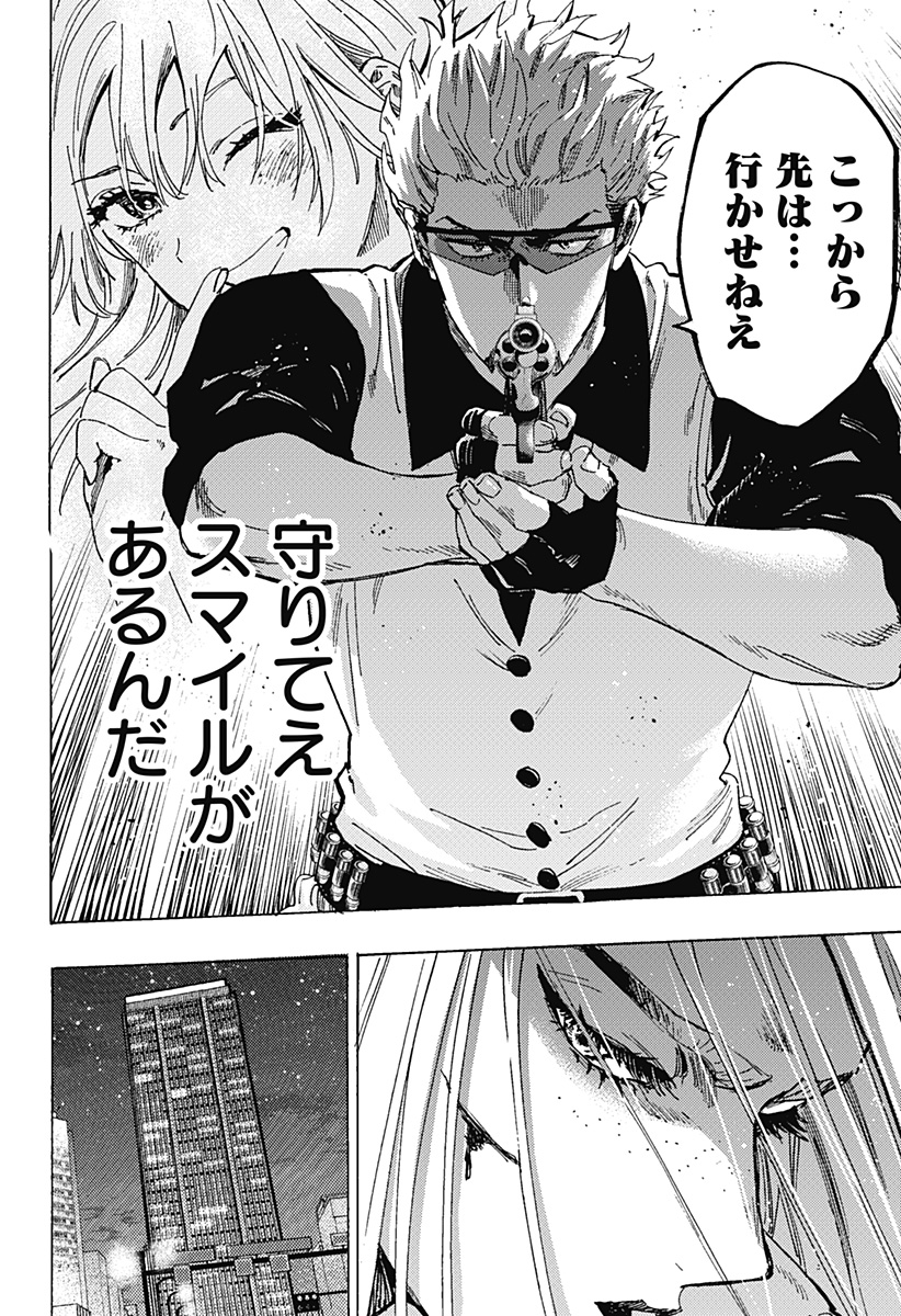 マリッジトキシン Chap 80 - Next Chap 81