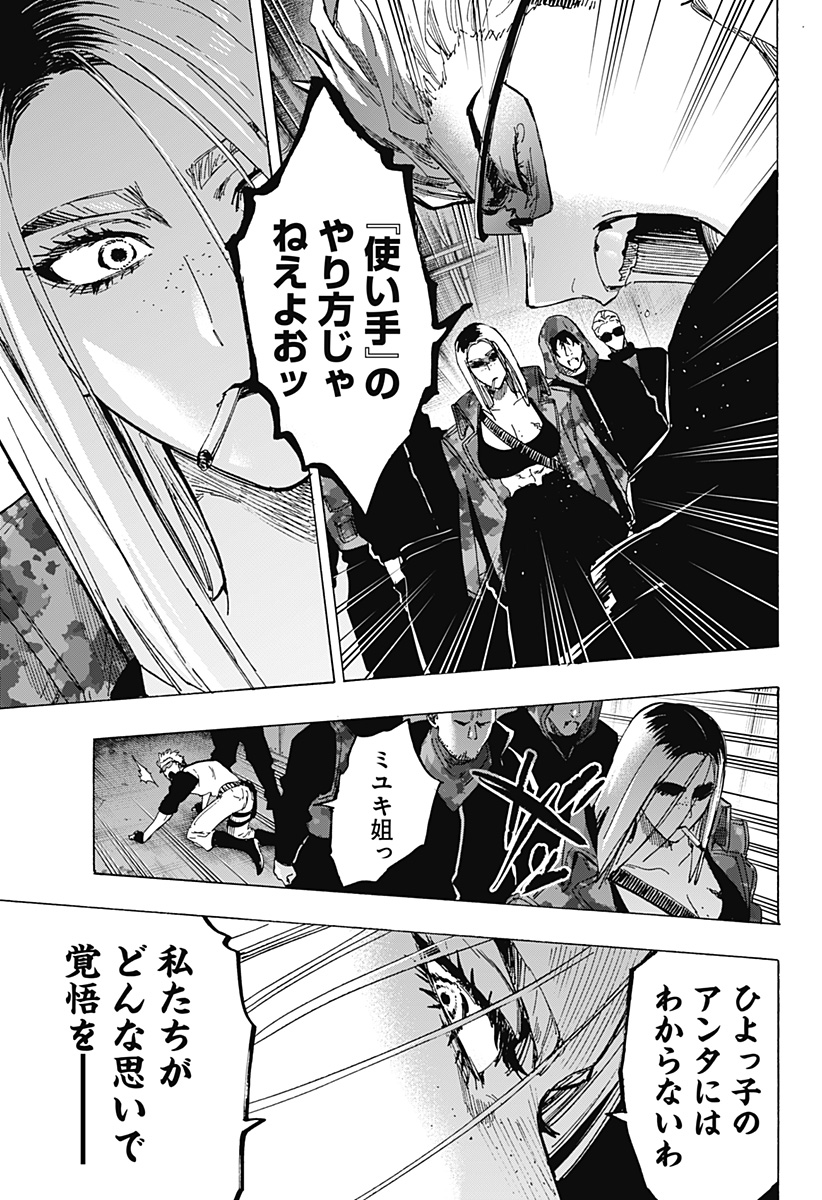 マリッジトキシン Chap 80 - Next Chap 81