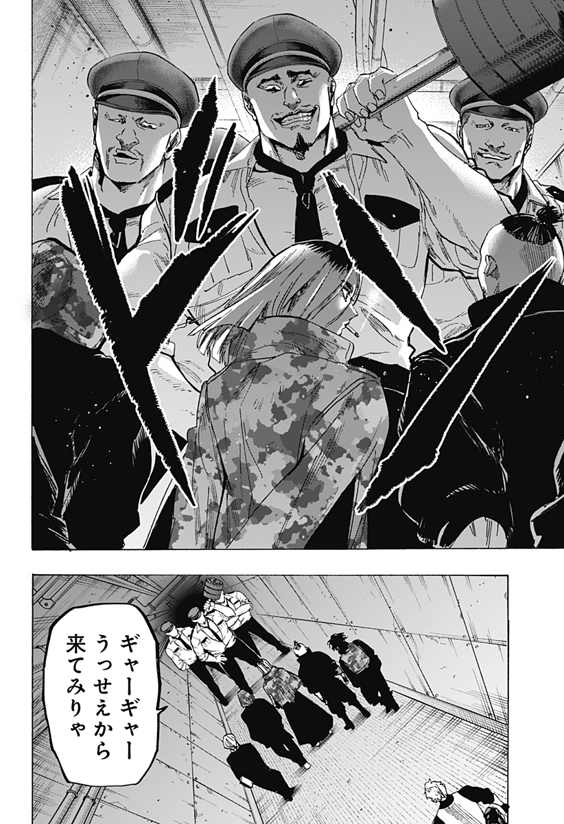 マリッジトキシン Chap 80 - Next Chap 81