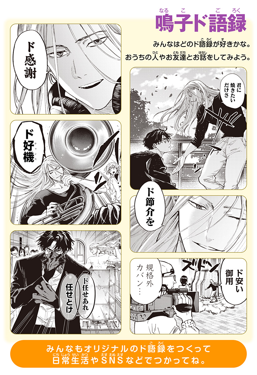 マリッジトキシン Chap 81.5 - Next Chap 82.5