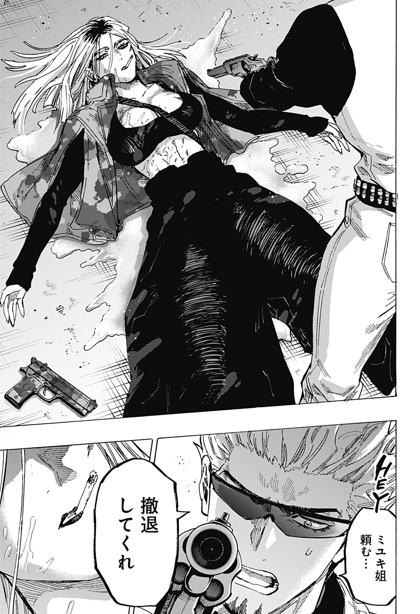 マリッジトキシン Chap 81 - Next Chap 82