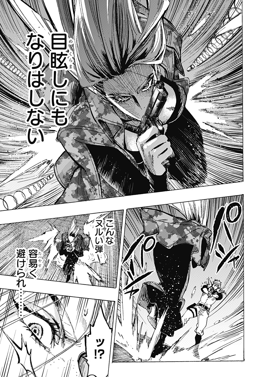 マリッジトキシン Chap 81 - Next Chap 82