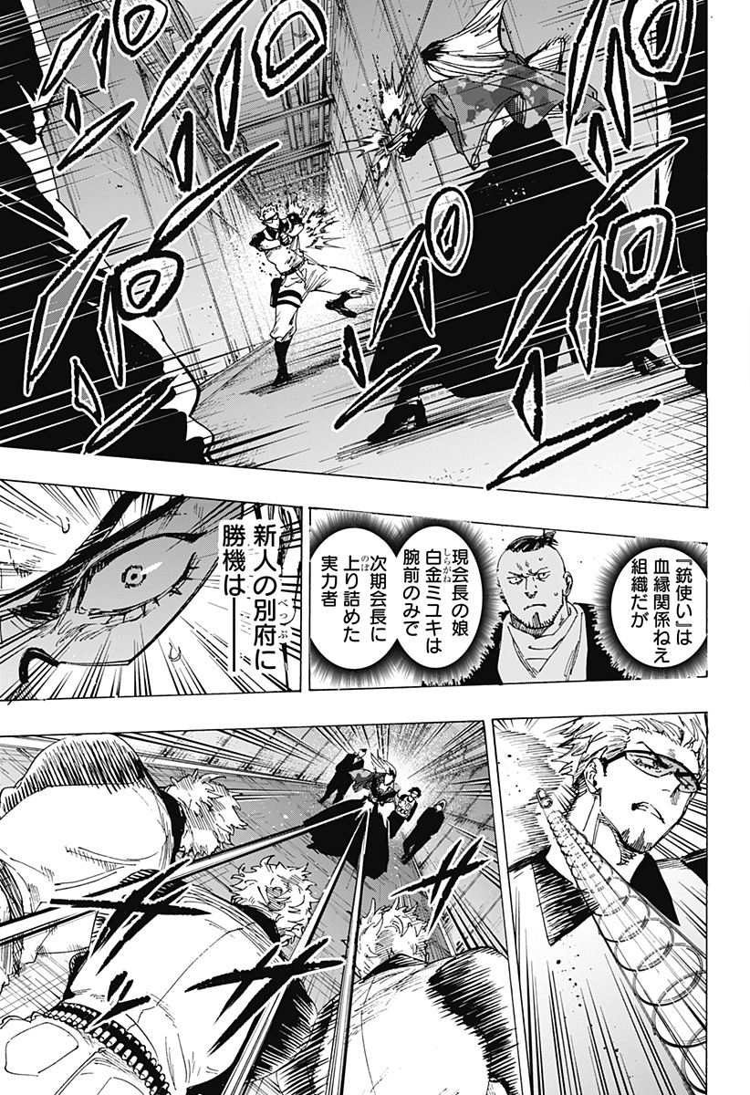 マリッジトキシン Chap 81 - Next Chap 82