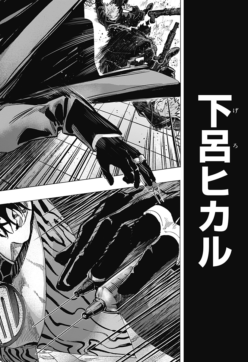 マリッジトキシン Chap 81 - Next Chap 82