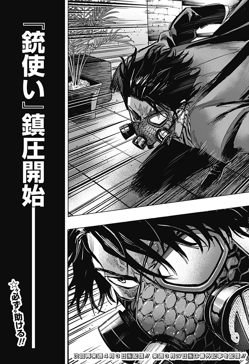 マリッジトキシン Chap 81 - Next Chap 82