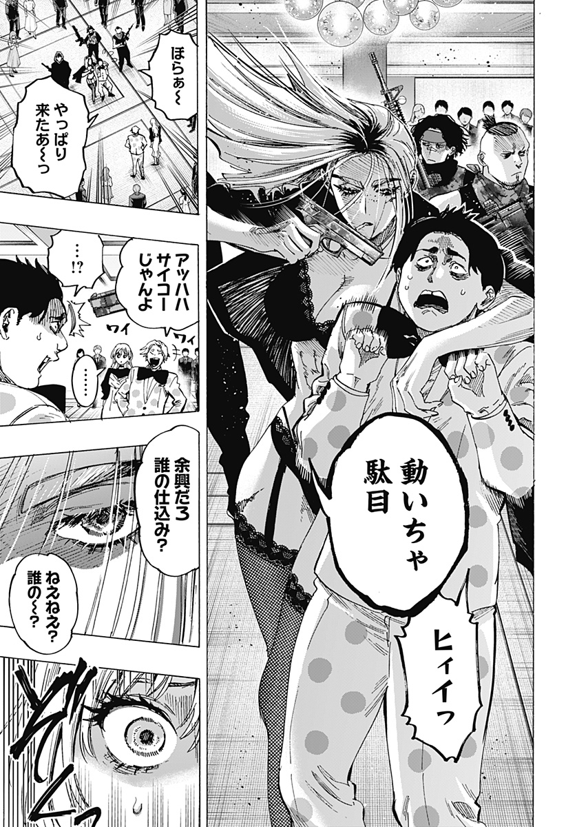 マリッジトキシン Chap 81 - Next Chap 82